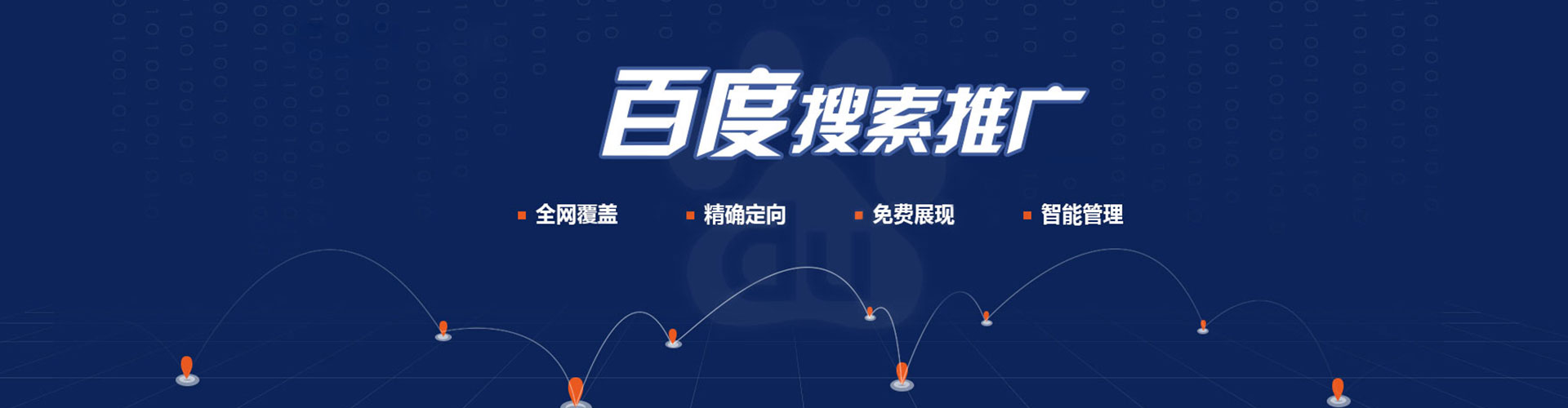白云鄂博矿sem专员
