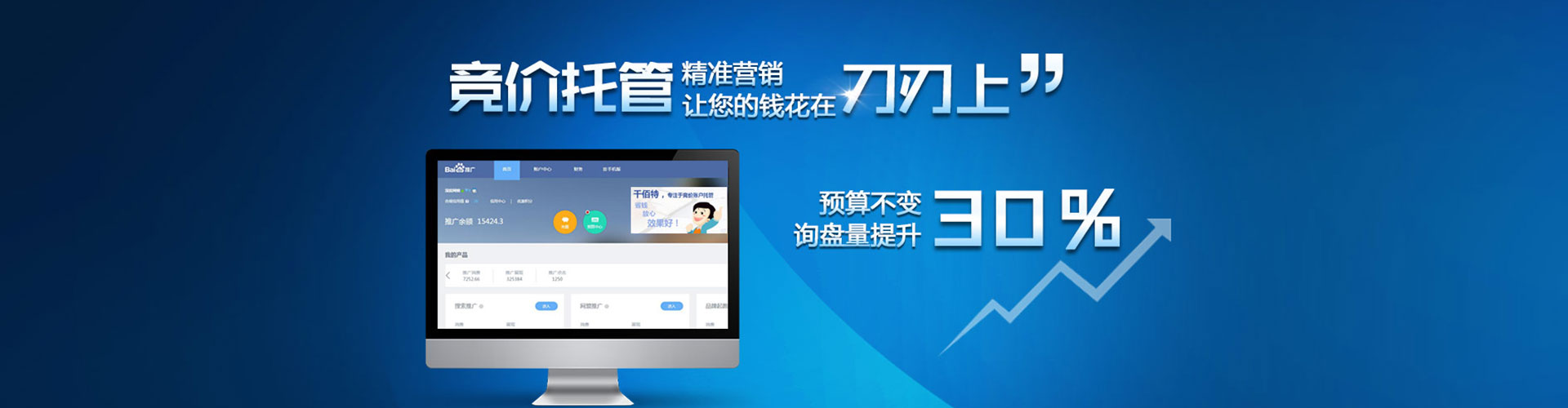 白云鄂博矿百度搜索推广